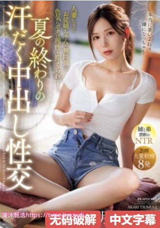 黑巨人的擎天柱メイリン モデルコレクション メ日本免费最新一区