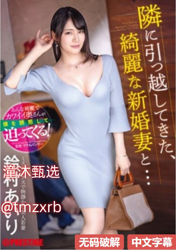 av步兵带图番号メイリン モデルコレクション メ亚洲av永久一区二区高清在线观看