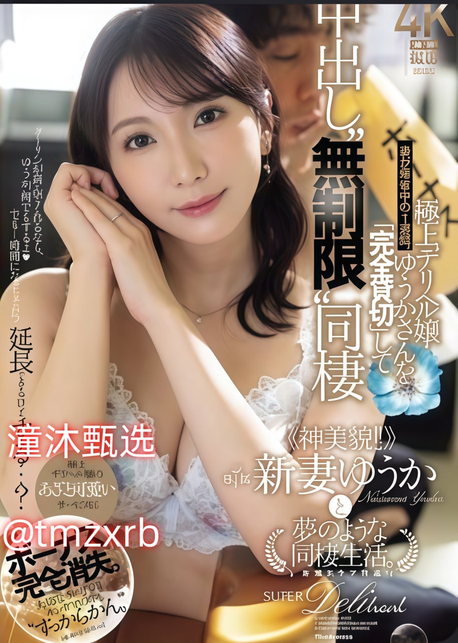 麻麻张开腿我挺进她的黑森林メイリン モデルコレクション メ欧美人妖av在线观看