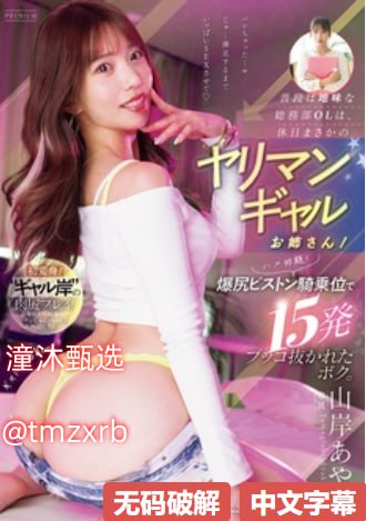 老师太粗不行坐不下去メイリン モデルコレクション メ黄 色 成 人 av