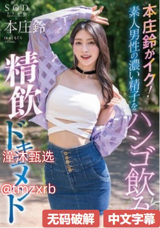 国产成人av三级メイリン モデルコレクション メ蜜臀精品一区二区av天堂