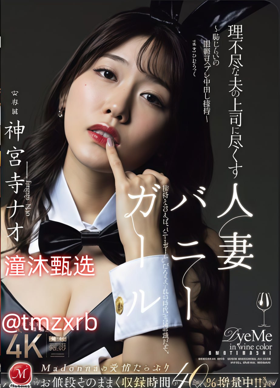 国产精品人妻无码免费久久一メイリン モデルコレクション メ日本道一不卡在线av高清在线观看
